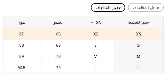 دليل التنورات لمنتجات تيمو للنساء