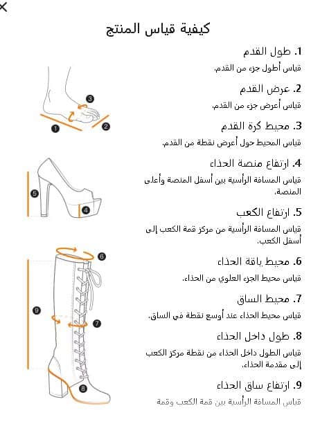 دليل قياسات الاحذية النسائية من تيمو