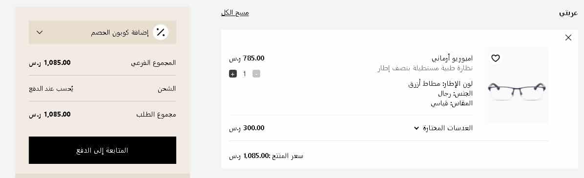سلة التسوق من دكتور ام