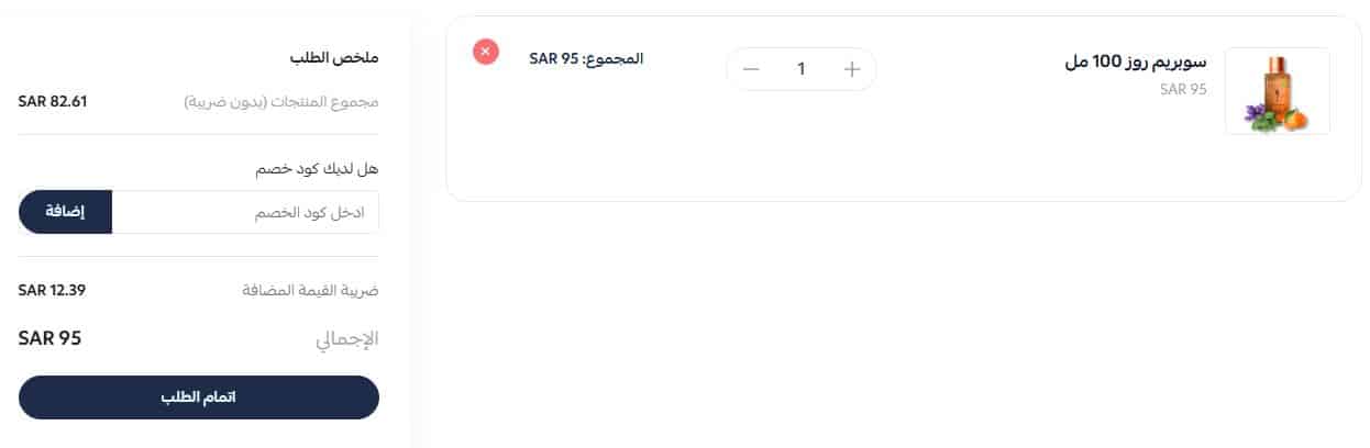 كوبون خصم قراس للعطور