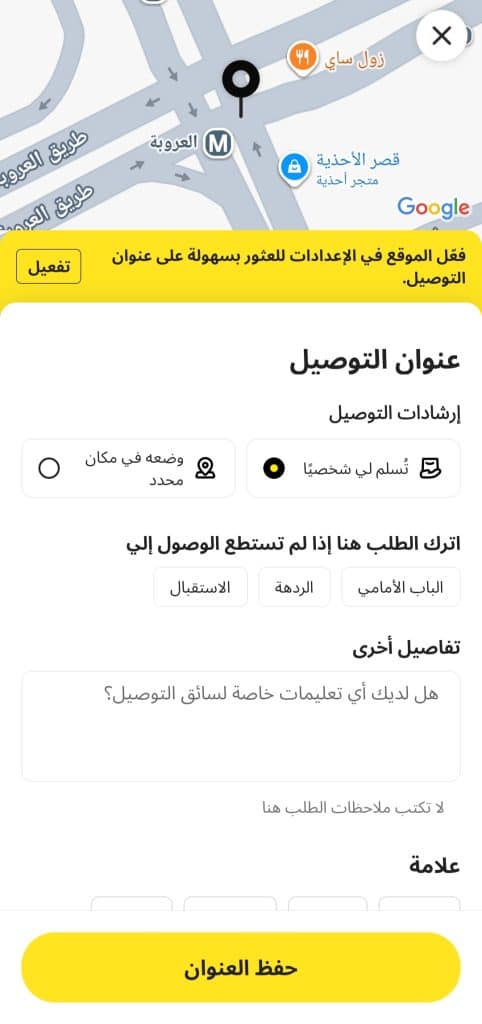 طرق التوصيل على تطبيق كيتا