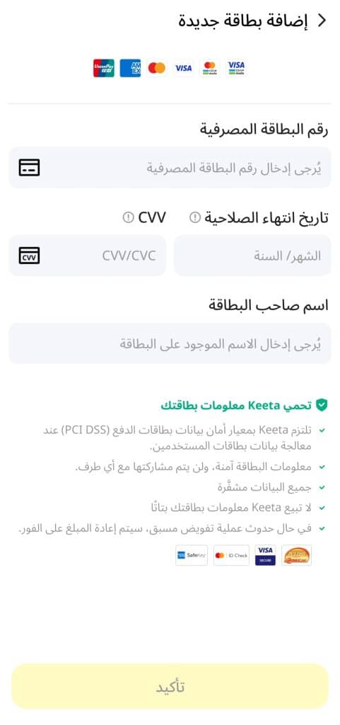 طرق الدفع على كيتا