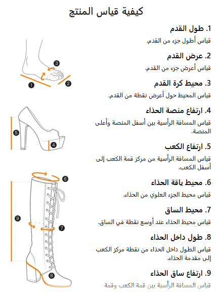 طريقة اخذ مقاس الاحذية على تيمو