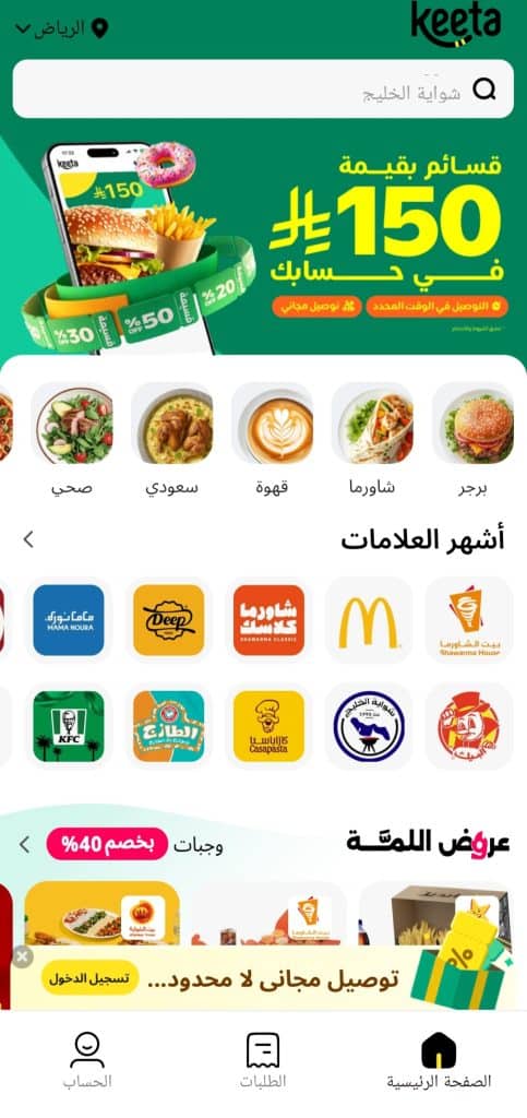 طريقة التسوق من كيتا