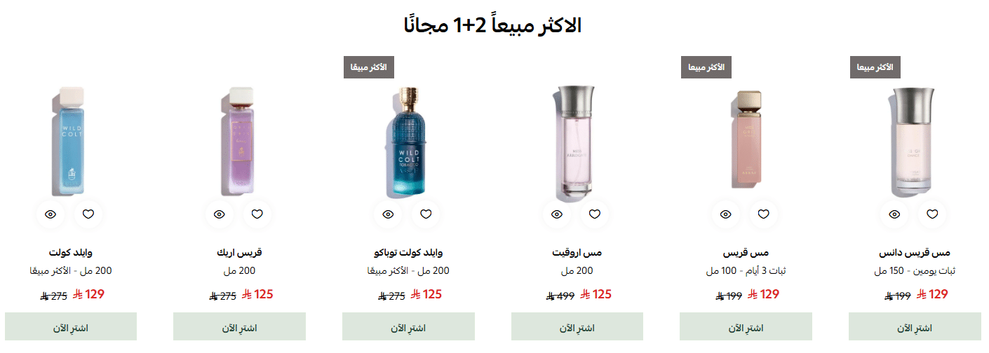 عروض جمعة عساف الجمعة البيضاء 2025