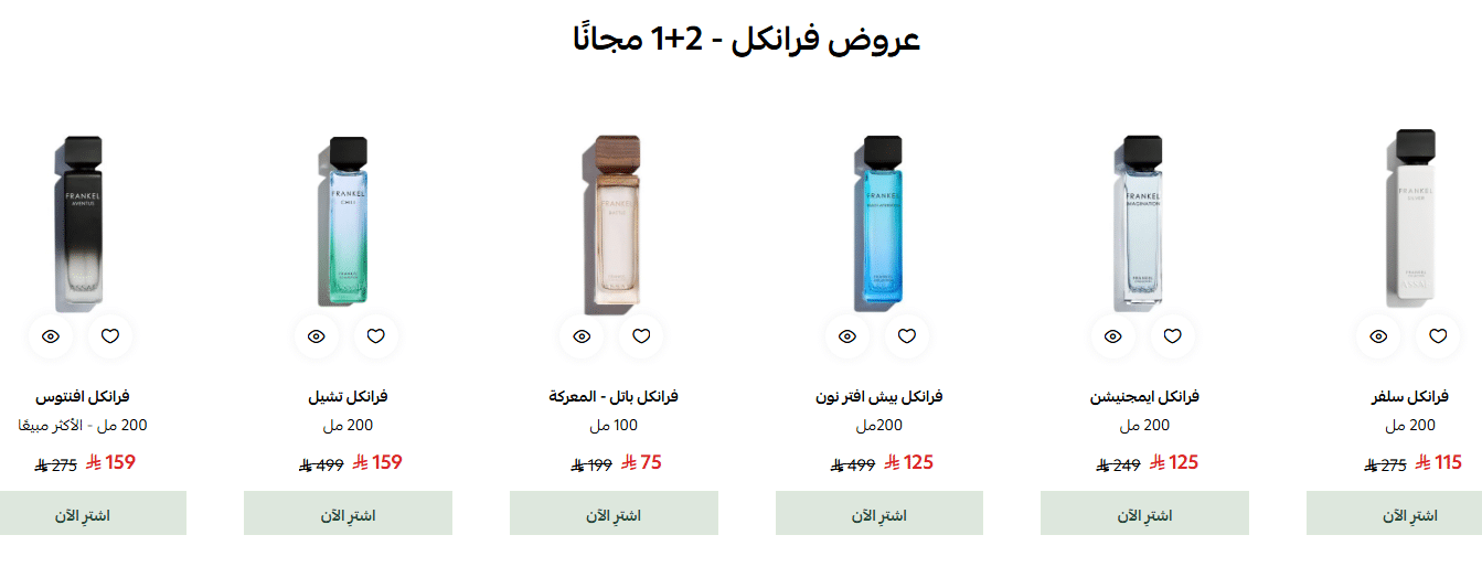 عروض عطور عساف الجمعة البيضاء 2025