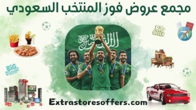 عروض فوز المنتخب السعودي