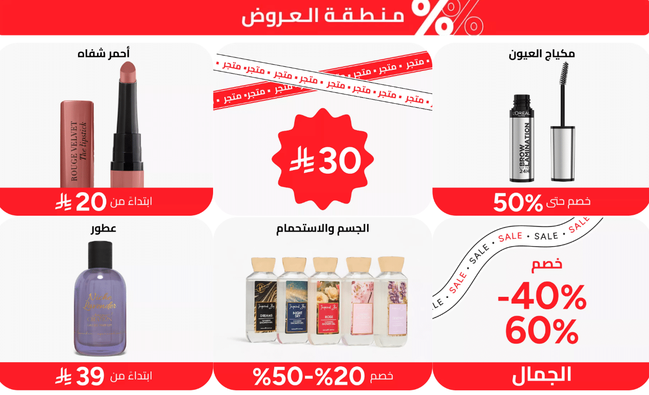 عروض ماكس الجمعة البيضاء 2025