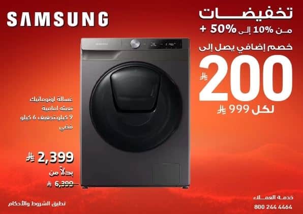 عروض تمكين الكبري 2025