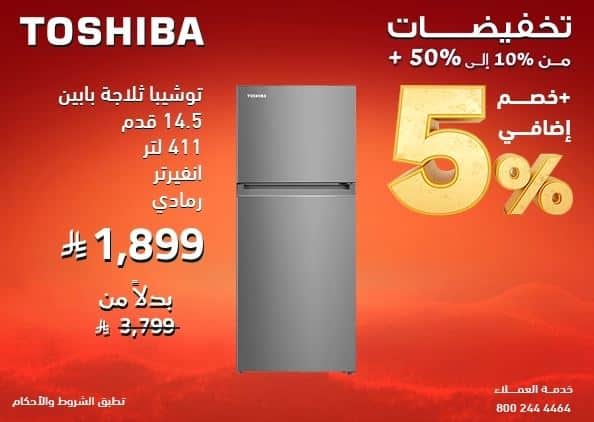 عروض تمكين الكبري 2025