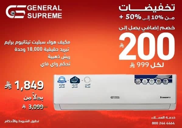 عروض تمكين الكبري 2025