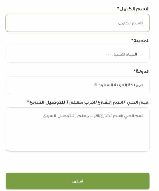 عنوات الشحن من حدائق السلطان