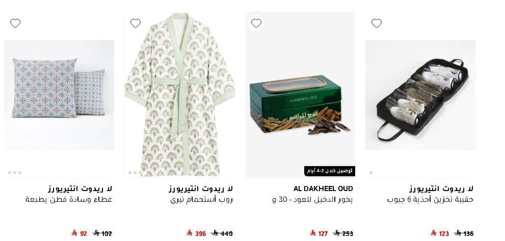 غروض المنزل الجمعة البيضاء 2025