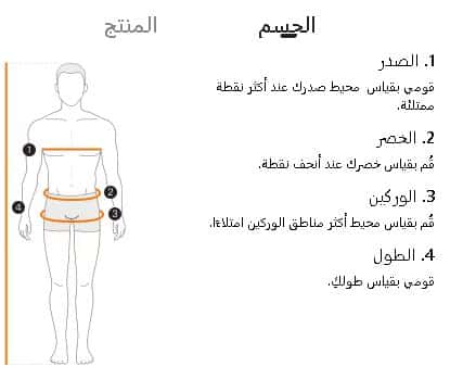 قياسات تيمو للرجال