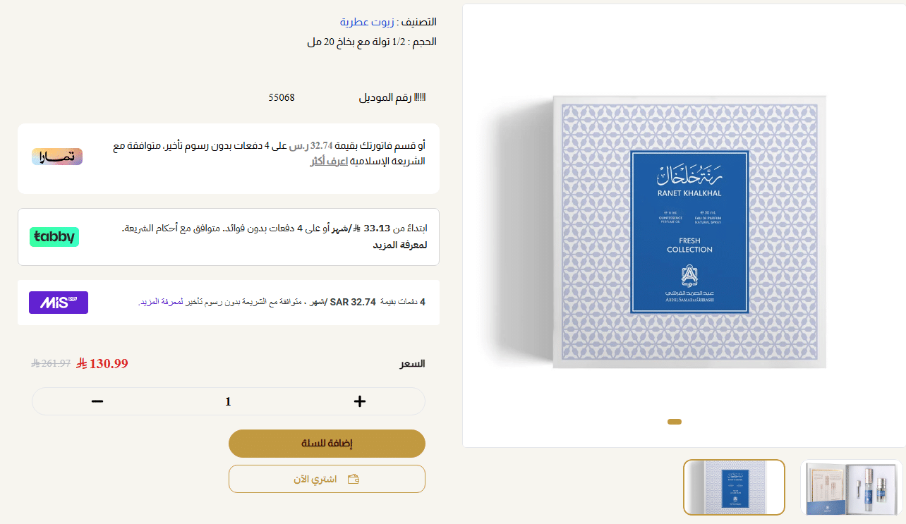 كوبون عبدالصمد القرشي