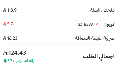 كود خصم عبدالصمد القرشي