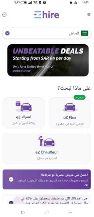 كيفية الحجز على موقع ايزهاير