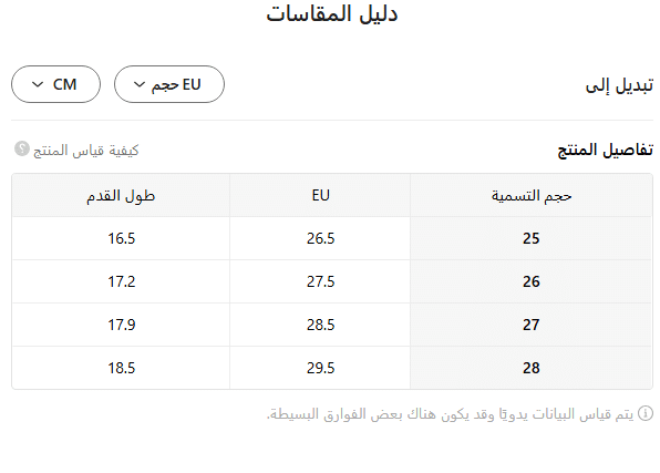 مقاس أحذية بناتي بكعب على تيمو
