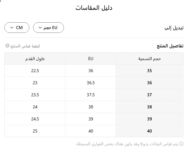 مقاس أحذية رياضي بناتي على تيمو