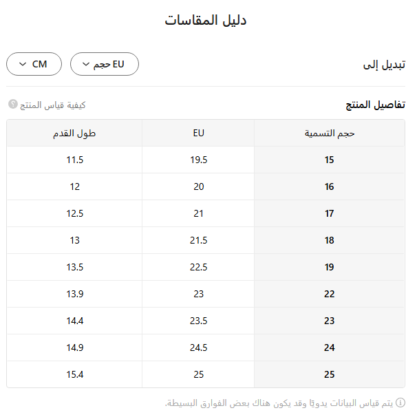 مقاس أحذية للبيبي بنات من تيمو