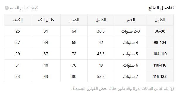 مقاس تيشرتات بنات من تيمو