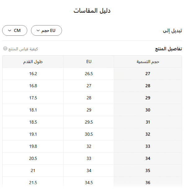 مقاس صنادل البنات على تيمو