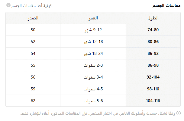 مقاس ملابس السباحة البناتي على تيمو