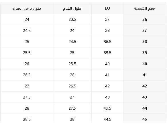 مقاسات احذية الرجال من تيمو