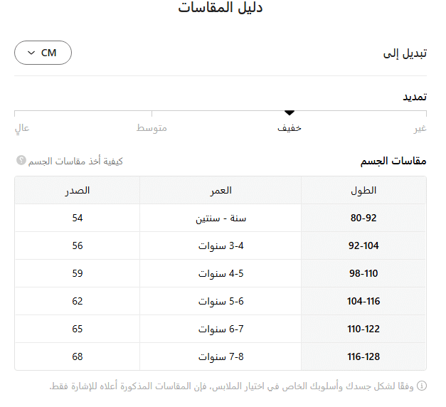 مقاسات اطقم البنات على تيمو