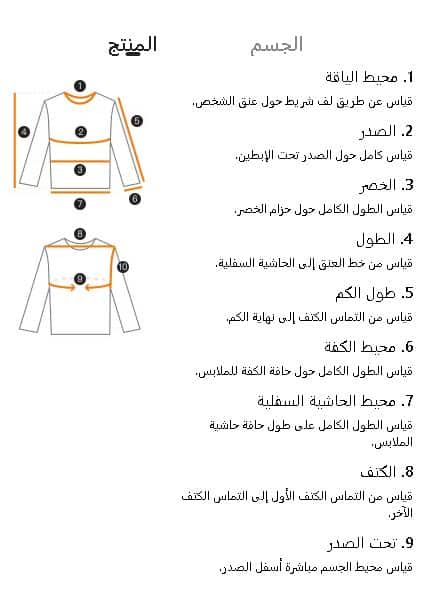 مقاسات الرجال من تيمو