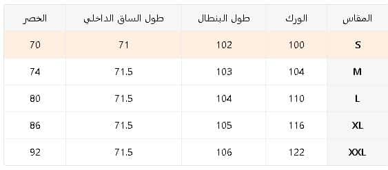 مقاسات بناطيل الامهات من تيمو
