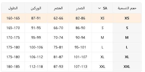 مقاسات جاكيتات تيمو
