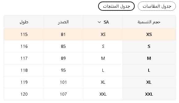 مقاسات منتج فساتين من تيمو
