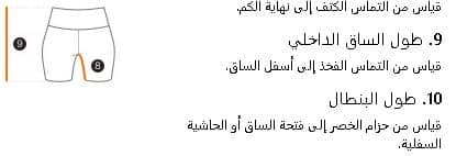 مقاسات منتجات متجر تيمو