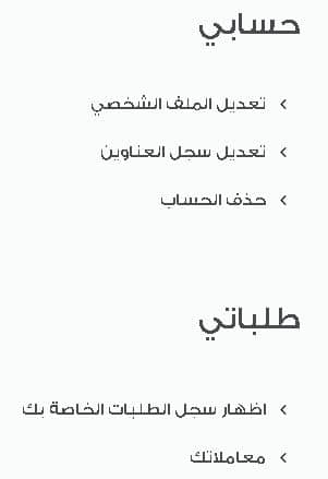 مميزت انشاء حساب على موقع حدائق اليلطن