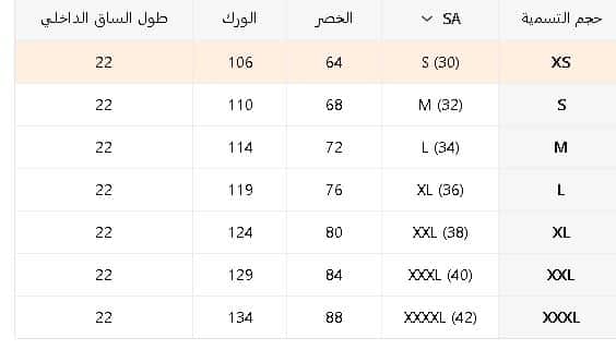 منتج من سراول تيمو الرجالية