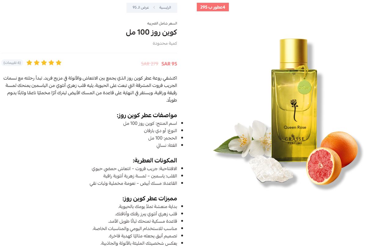 كيفية التسوق من متجر قراس للعطور