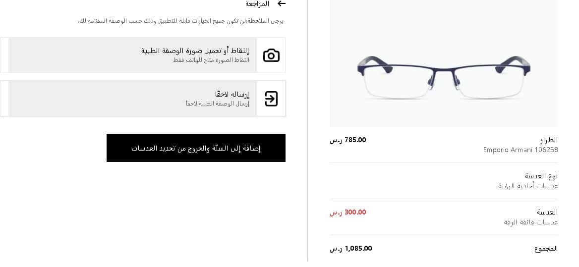مواصفات العدسات من متجر دكتور ام