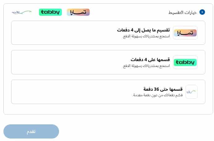 التقسيط على موقع ايكيا