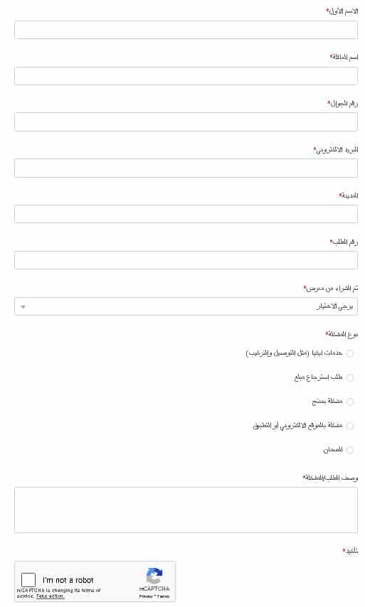 التواصل مع فريق ايكيا