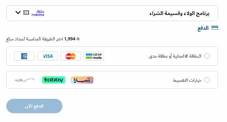 الدفع على موقع ايكيا