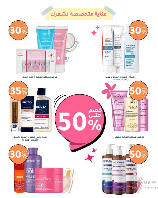 العناية بالشعر من النهدي الجمعة البيضاء 2025