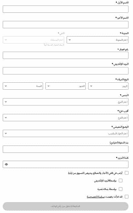 انشاء حساب على موقع ايكيا