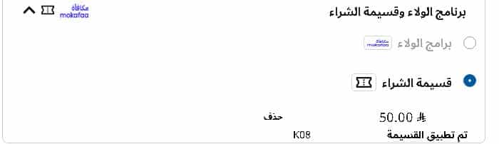 بعد تطبيق الكوبون من ايكيا