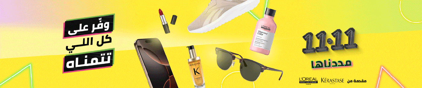 عروض 11.11 2025