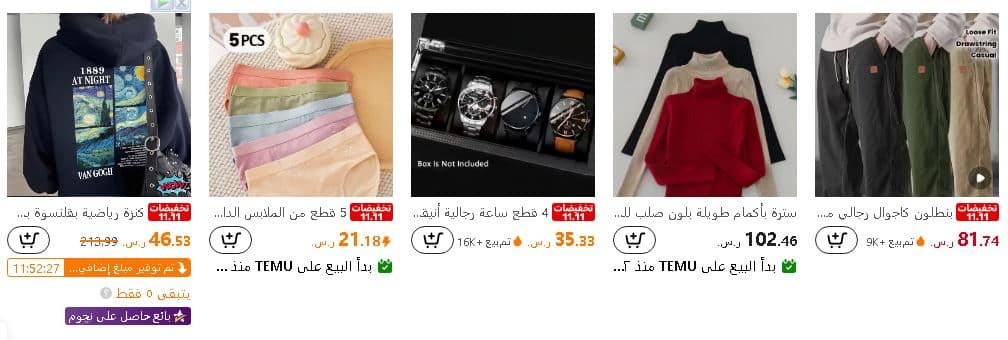 تخفيضات 11.11 من تيمو 2025