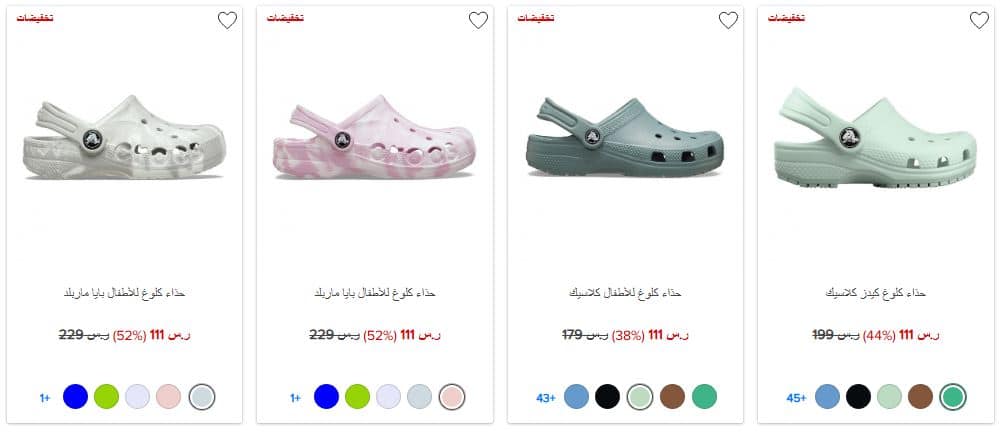 عروض 11.11 من كروكس