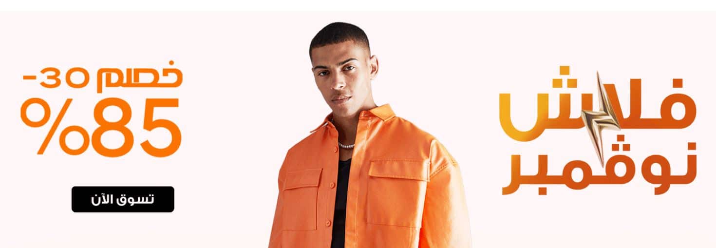 عروض 6 ستريت الجمعة البيضاء 2025