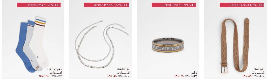 تخفيضات الجمعة البيضاء 1447 الدو