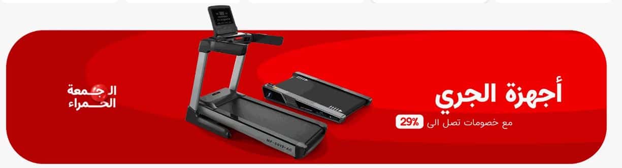 تخفيضات الجمعة البيضاء 2025 جملة